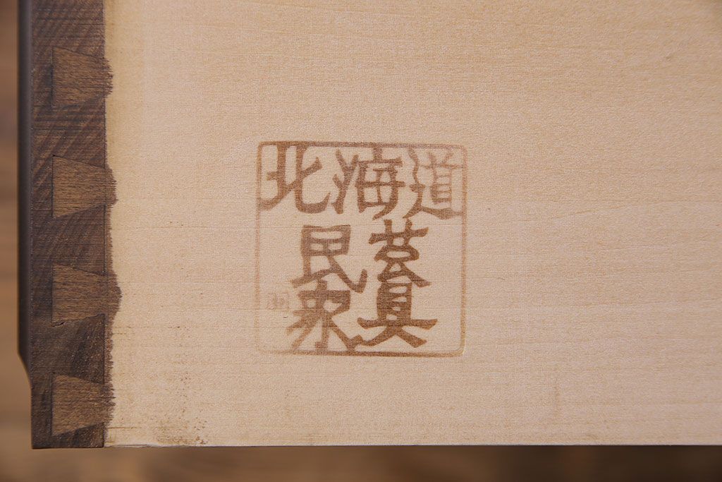 中古　美品　北海道民芸家具　落ち着いた色味のブックケース(本箱、収納棚、戸棚)(定価41万円)(1)