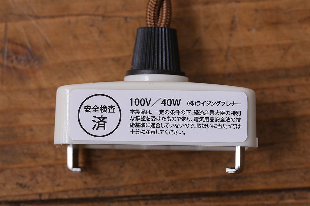 和製アンティーク　装飾がおしゃれなシェード(ペンダントライト)