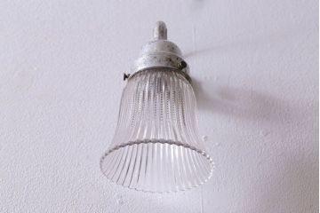 アンティーク雑貨　ビンテージ　アルミ製ブラケットのウォールランプ(壁掛け照明)