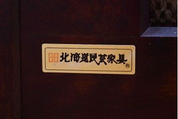 中古美品　北海道民芸家具　重厚な佇まいシングルソファ(1人掛けソファ、アームソファ)(定価17万)(1)