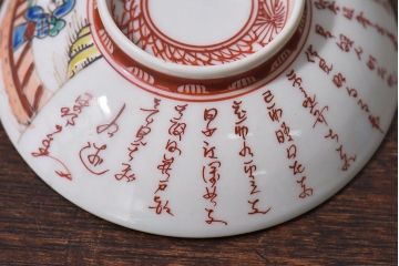 アンティーク雑貨　幕末〜明治期!　余白を美しく魅せる赤絵染付蓋茶碗2客セット