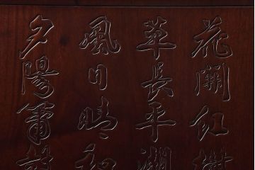 アンティーク雑貨　中国　虎の図　漆塗りが美しい上質な唐木の衝立(パーテーション)