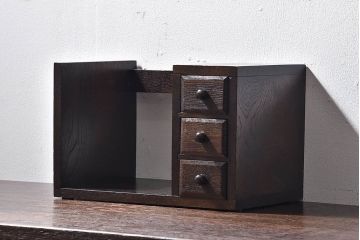 アンティーク雑貨　中古　シックな小引き出し付きの本立て(小物収納)