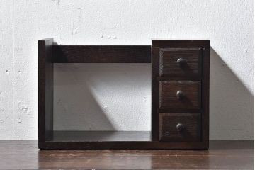 アンティーク雑貨　中古　シックな小引き出し付きの本立て(小物収納)