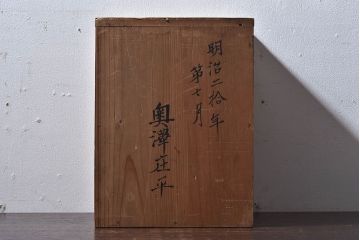 アンティーク雑貨　和製アンティーク　箱付　鹿角の装飾が存在感を引き立てる紫檀煙草盆2個セット