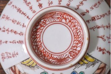 アンティーク雑貨　幕末〜明治期!　余白を美しく魅せる赤絵染付蓋茶碗