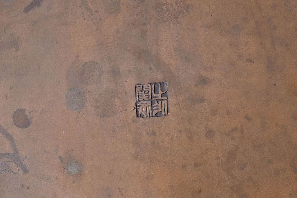 アンティーク雑貨　明治大正期　在銘　意匠が目を引く銅製水盤(花器)