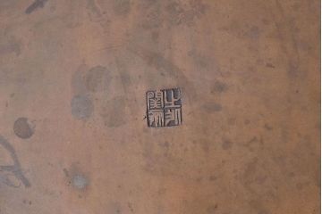 アンティーク雑貨　明治大正期　在銘　意匠が目を引く銅製水盤(花器)