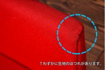 中古　arflex(アルフレックス)　FE(エフィー)　目を引く赤いアームチェア(1人掛けソファ)(1)(定価約11万円)