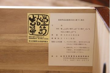 中古美品　伝統民芸家具　岩谷堂　あられ紋様が存在感を引き立てる衣装箪笥(サイドボード、キャビネット)(定価約32万円)