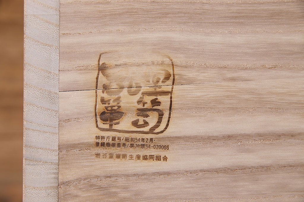 中古美品　伝統民芸家具　岩谷堂箪笥　小振りな大きさが魅力的なチェスト(サイドチェスト、引き出し)(定価約28万円)