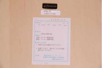 中古　maruni(マルニ)　地中海シリーズ 　センターテーブル(リビングテーブル、ローテーブル)(定価約8万円)