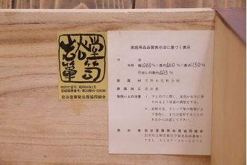 中古美品　伝統民芸家具　岩谷堂　南部鉄器の繊細な意匠が目を引くチェスト(衣装箪笥、引き出し)(定価約42万円)
