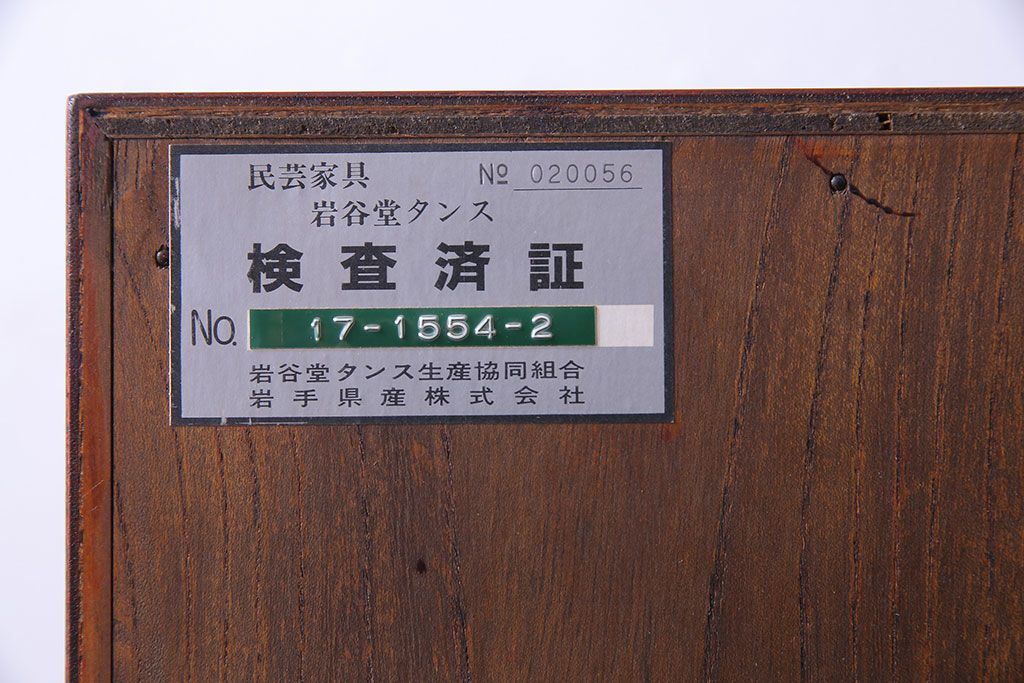 中古美品　伝統民芸家具　岩谷堂　南部鉄器の繊細な意匠が目を引くチェスト(衣装箪笥、引き出し)(定価約42万円)