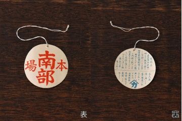 アンティーク雑貨　未使用　大正昭和初期　和の雰囲気を引き立てる南部三巌堂の鉄瓶(茶道具)