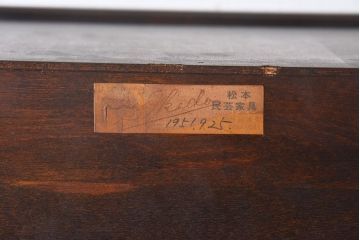 ビンテージ　松本民芸家具　シックな雰囲気漂うA型食器棚(収納棚、戸棚、カップボード)(定価約43万円)