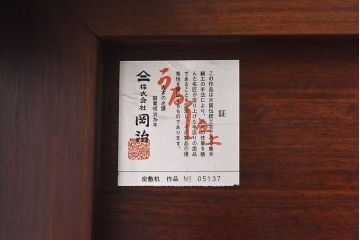 中古　美品　大阪唐木指物　上品なデザインのテーブル(座卓、ローテーブル)(定価約120万円)