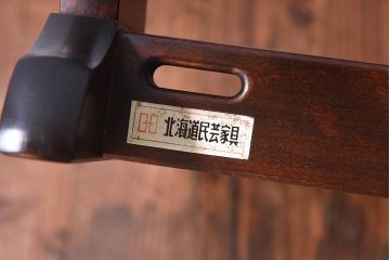 中古　北海道民芸家具　木肌が美しくシックなチェア(座椅子)(1)