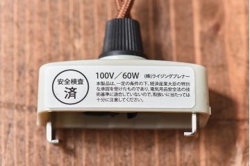 昭和レトロ　昔懐かしい魅力のある平笠シェード(天井照明、ペンダントライト)(2)