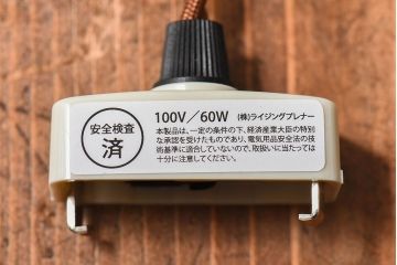 昭和レトロ　使い勝手の良いシンプルなシェード(天井照明)