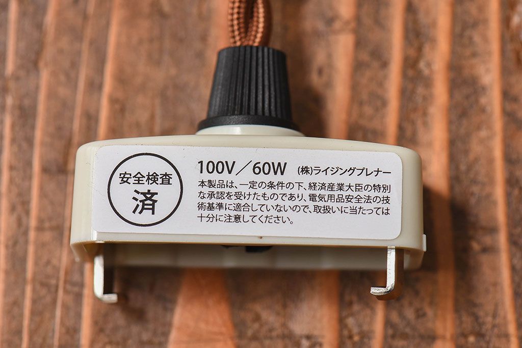 【K様ご成約済・ご決済用】昭和レトロ　シンプルな白い笠が魅力的なシェード(電笠)