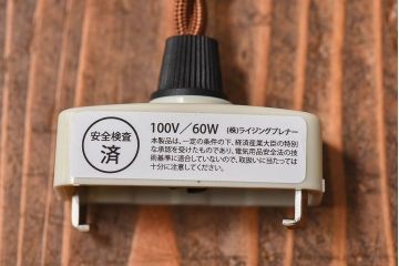 【K様ご成約済・ご決済用】昭和レトロ　シンプルな白い笠が魅力的なシェード(電笠)