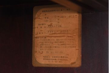 中古　九州民芸家具　落ち着いた色で上品な下駄箱(収納棚)