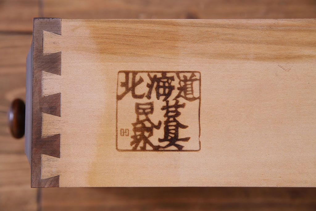 中古　北海道民芸家具　シックなチェスト(定価約24万円)