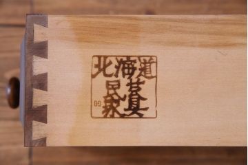 中古　北海道民芸家具　シックなチェスト(定価約24万円)