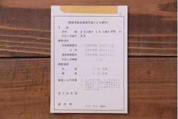 中古　北海道民芸家具　シックなチェスト(定価約24万円)