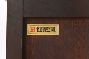 中古　北海道民芸家具　脚付き 落ち着きある色合いのサイドボード(収納棚、戸棚)(定価38万円)(2)
