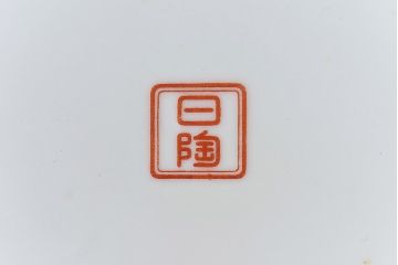 アンティーク雑貨　ノリタケ・則武(日陶)　昭和初期　鮮やかな牡丹が美しい火鉢(鉢カバー)(1)