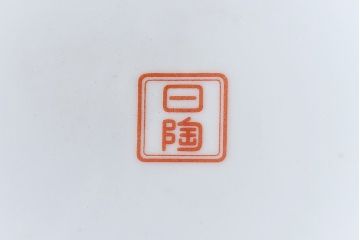 アンティーク雑貨　ノリタケ・則武(日陶)　昭和初期　鮮やかな牡丹が美しい火鉢(鉢カバー)(2)