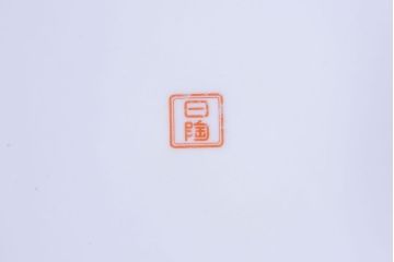アンティーク雑貨　ノリタケ・則武(日陶) オールドノリタケ　唐子図　火鉢(手あぶり、鉢カバー)