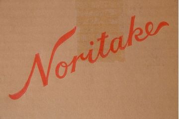 アンティーク雑貨　未使用　ノリタケ・則武(日陶)　箱付　朱色地白菊文様　レトロな火鉢(手あぶり、鉢カバー)(2)