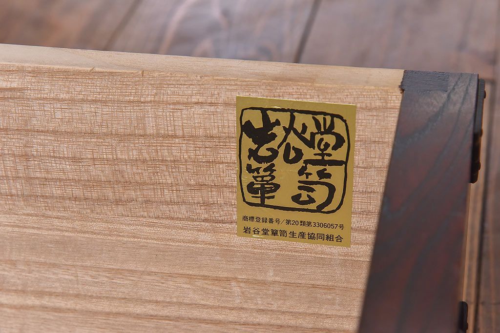 中古美品　岩谷堂箪笥　No.746　覚山サイドボード(収納棚、タンス)(定価約60万円)