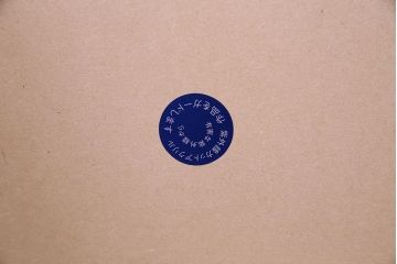 アンティーク雑貨　鶴田一郎　シルクスクリーン(セリグラフ) サイン入り　「燃ゆる想い/青」