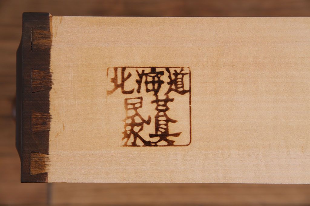 中古　北海道民芸家具　落ち着きある趣きのチェスト(引き出し、箪笥)