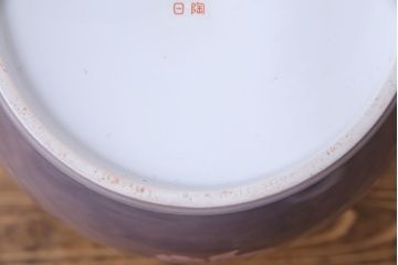 アンティーク雑貨　ノリタケ・則武(日陶)　減紫色　上品な花柄が魅力の火鉢(手あぶり、鉢カバー、傘立て)