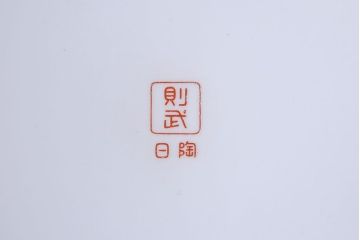 アンティーク雑貨　ノリタケ・則武(日陶)　シンプルで可愛らしい火鉢(手あぶり、鉢カバー、傘立て)
