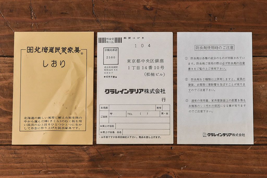 中古　北海道民芸家具　落ち着いた色味のブックケース(本箱、収納棚、戸棚)(定価41万円)(3)