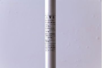 中古　イタリア　FLOS(フロス)　GLO-BALL F2(グローボール) フロアスタンド(スタンドライト)(定価約13万円)