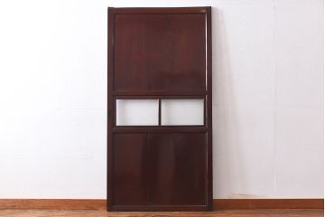 和製アンティーク　栗材使用　漆塗り　深みのある色合いが魅力のガラス帯戸(引き戸、建具)