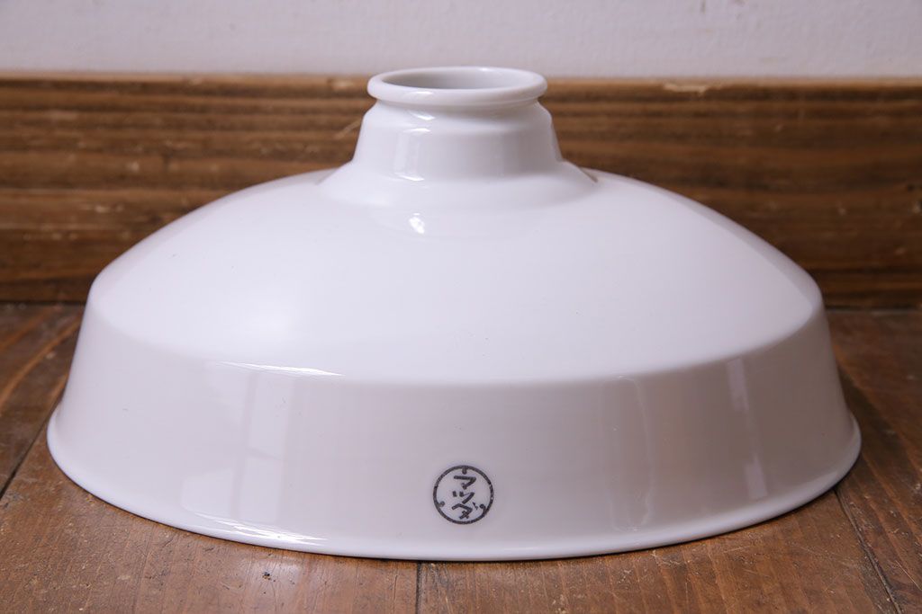 和製アンティーク　日陶 マツダ電笠　白磁のペンダントライト(天井照明、吊り下げ照明)