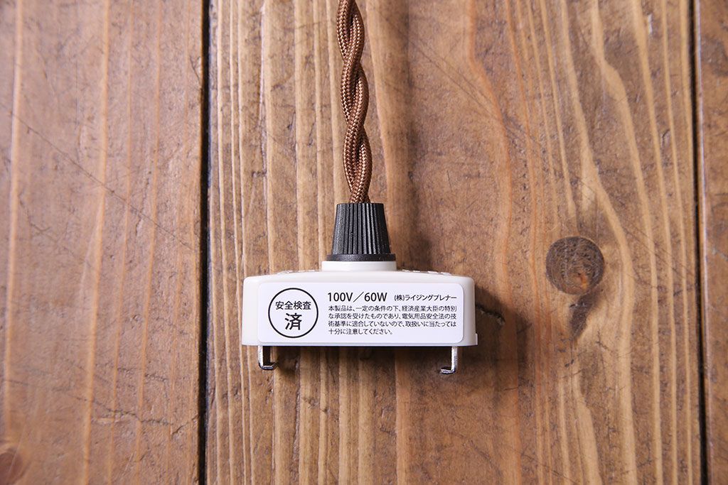 和製アンティーク　日陶 マツダ電笠　白磁のペンダントライト(天井照明、吊り下げ照明)