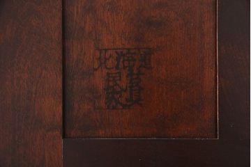 中古　北海道民芸家具　#561上置棚付き #516ワードローブ(収納棚、洋服タンス)(定価合わせて約75万円)