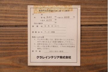 中古　北海道民芸家具　#561上置棚付き #516ワードローブ(収納棚、洋服タンス)(定価合わせて約75万円)