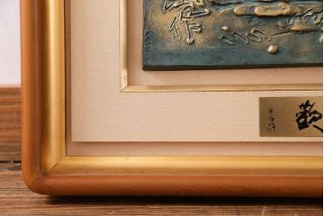 アンティーク雑貨　人間国宝　北村西望　ブロンズ額　歓(少女レリーフ)