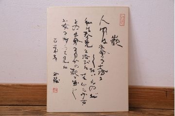 アンティーク雑貨　人間国宝　北村西望　ブロンズ額　歓(少女レリーフ)