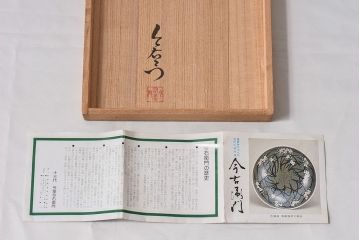 アンティーク雑貨　十三代今泉今右衛門　箱付　錦橘絵煎茶器(和食器、急須、盃、片口)